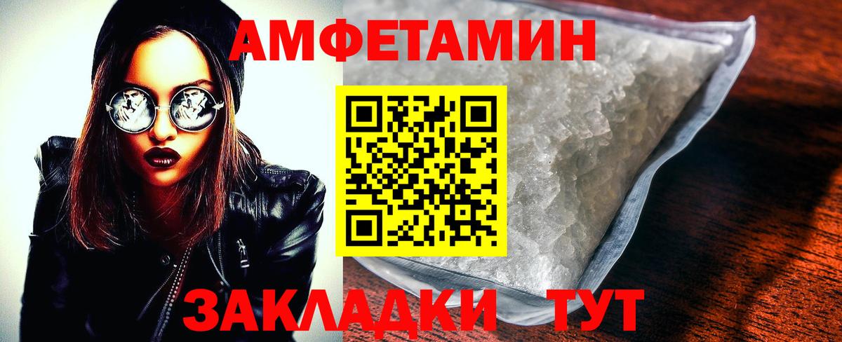 Amphetamine 98%  АМФЕТАМИН  Кореновск  Вход с VPN 