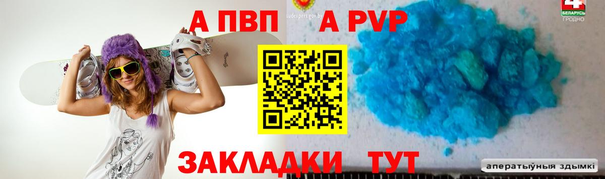 Alfa_PVP Соль Кореновск