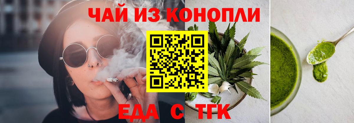 Canna-Cookies марихуана Кореновск