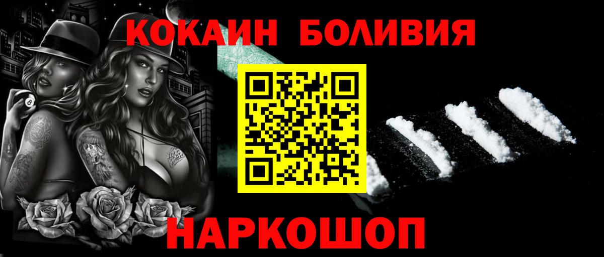 Кокаин VHQ  купить закладку  Вход с VPN  КОКАИН  Кореновск  Cocaine FishScale 