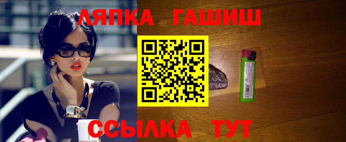 Кореновск  ГАШ hashish  ГАШИШ  Вход с VPN 