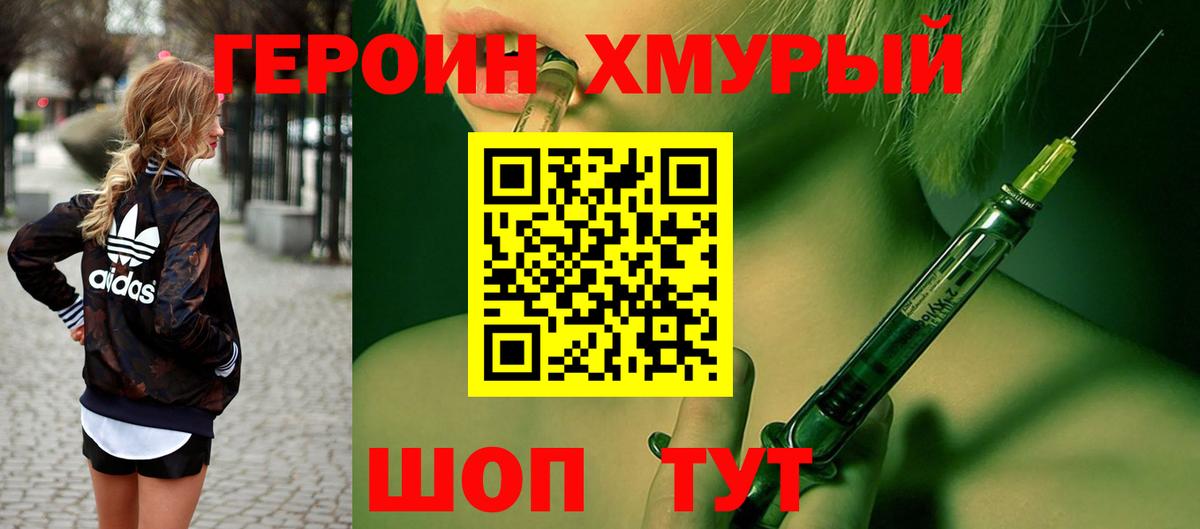 Кореновск  ГЕРОИН герыч  Вход с VPN 