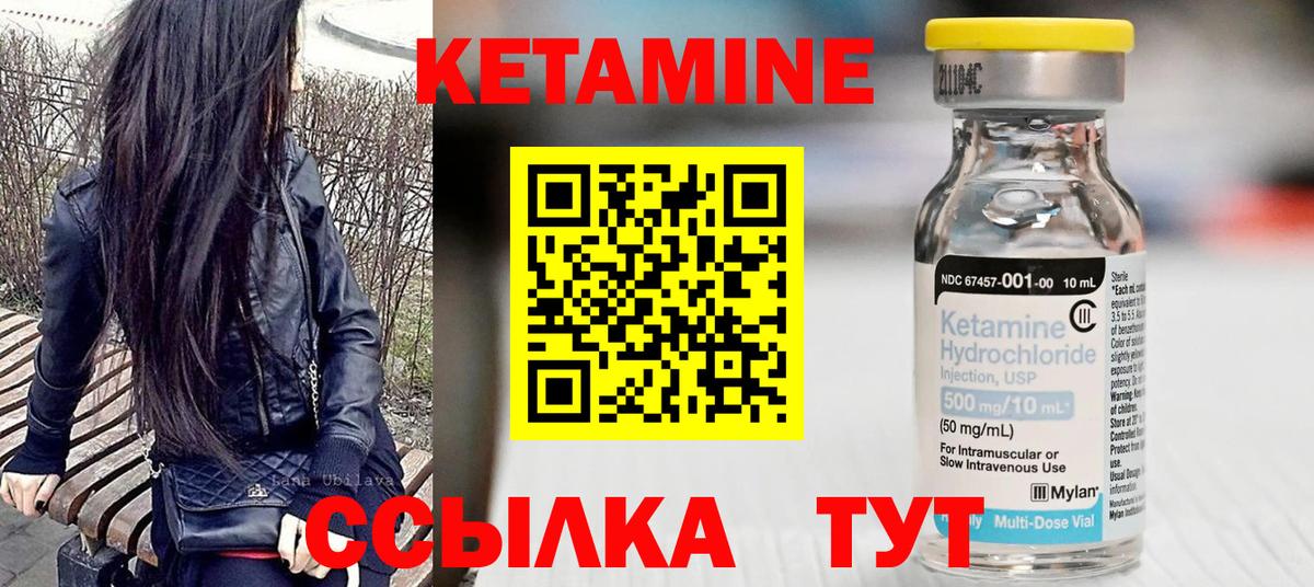 Кетамин VHQ Кореновск