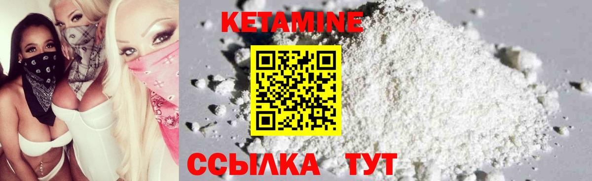 Кореновск  КЕТАМИН VHQ  Вход с VPN 