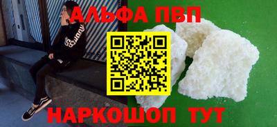 альфа пвп Баксан