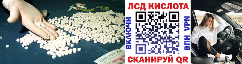 Лсд 25 экстази кислота сколько стоит блэк спрут зеркало Кореновск