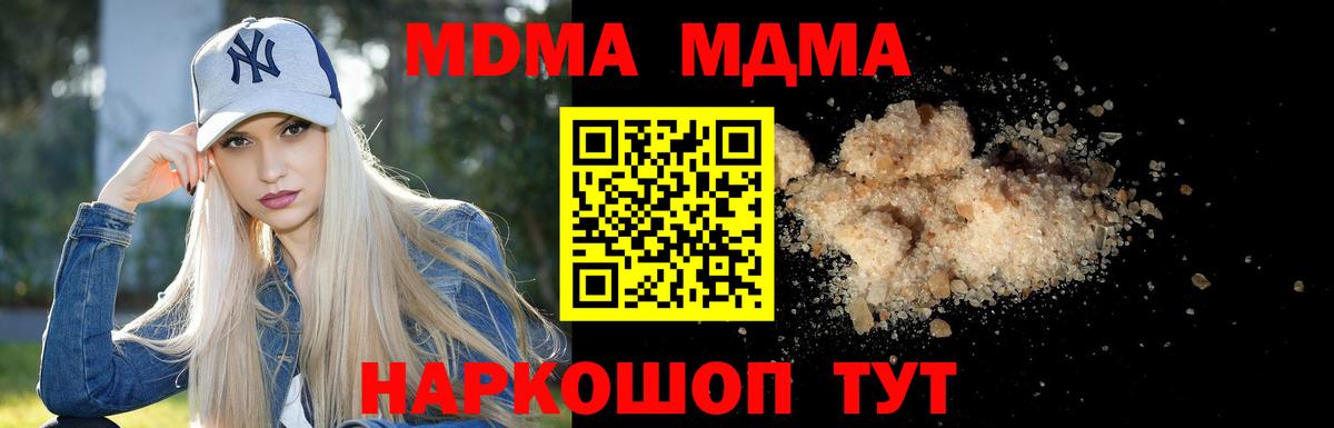 Кореновск  MDMA VHQ  Вход с VPN  MDMA VHQ 