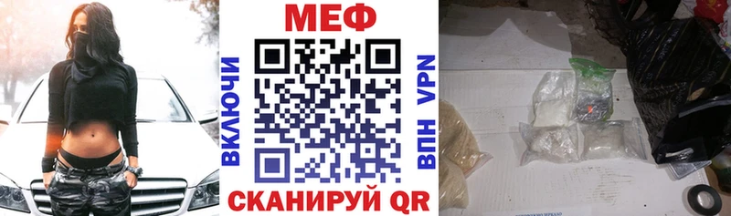 купить закладку  Кореновск  Мефедрон мука 