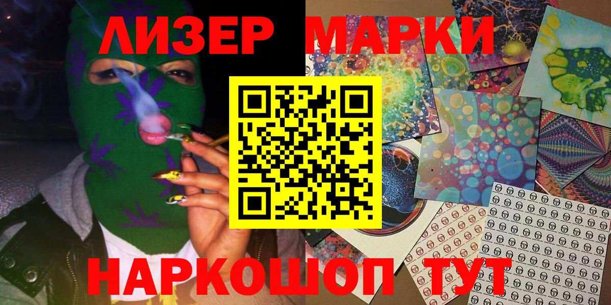 Марки NBOMe 1,5мг Кореновск