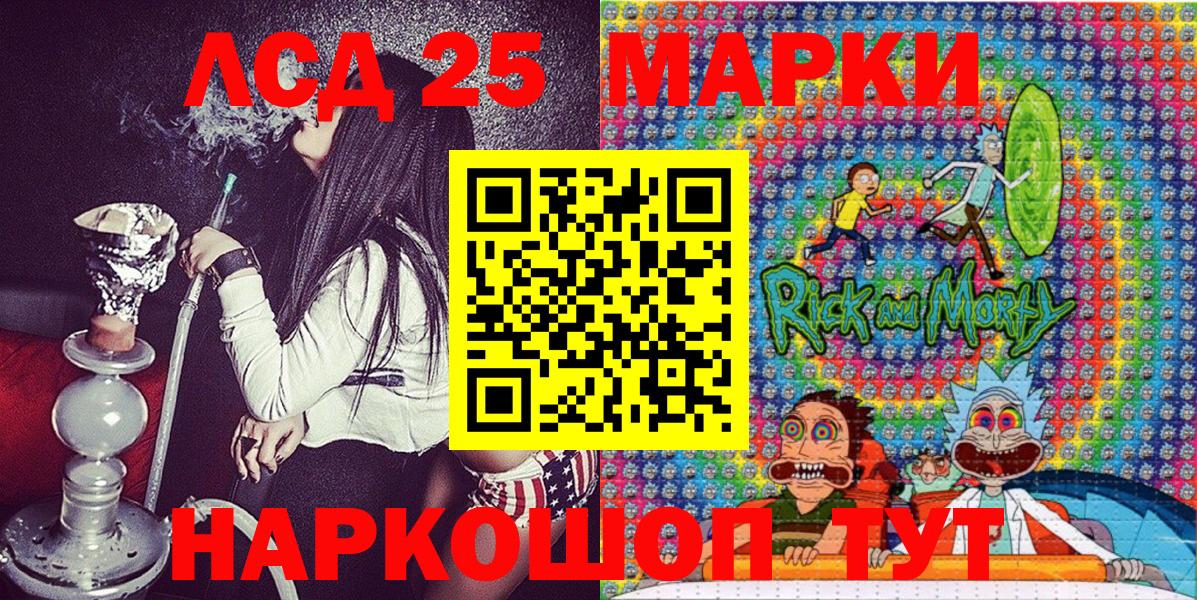 Наркотические марки 1500мкг  Наркотические марки  Кореновск  Вход с VPN 