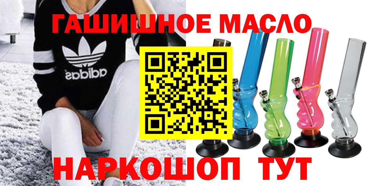 ТГК вейп с тгк  ТГК THC oil  Кореновск  Вход с VPN 