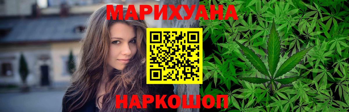Бошки марихуана SATIVA & INDICA  Вход с VPN  Каннабис AK-47  Кореновск  МАРИХУАНА SATIVA & INDICA  Шишки марихуана White Widow 